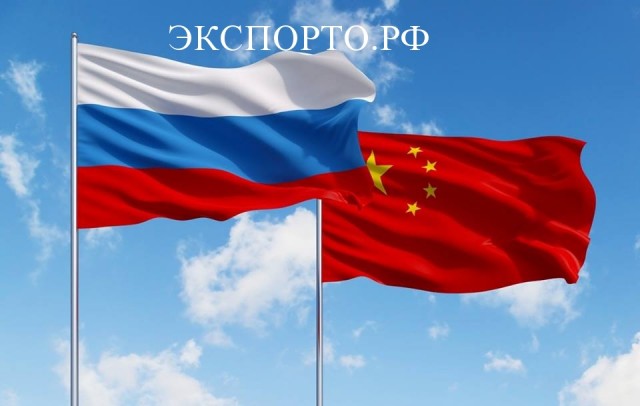 Бизнес Китая и России