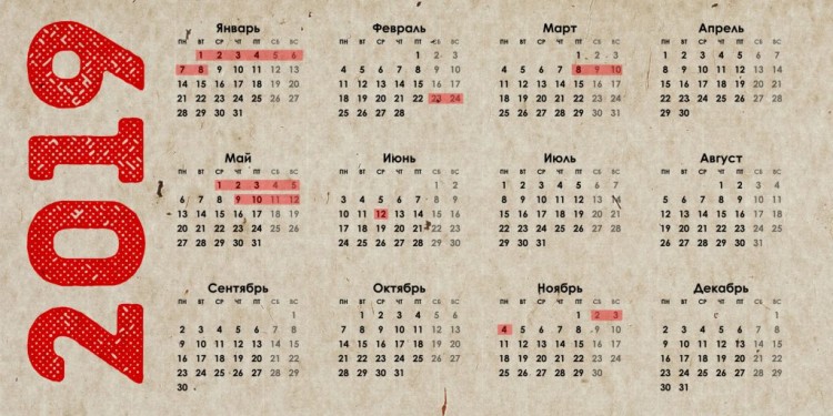 Как и сколько отдыхаем в 2019 году - календарь праздников на январь 2019