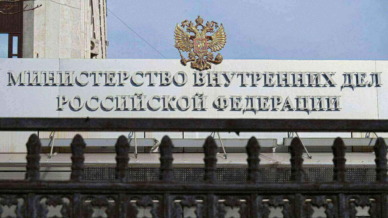 Изменения в МВД РФ 01.02.2021 (01.03.2021) 01.04.2021 года  - последние новости