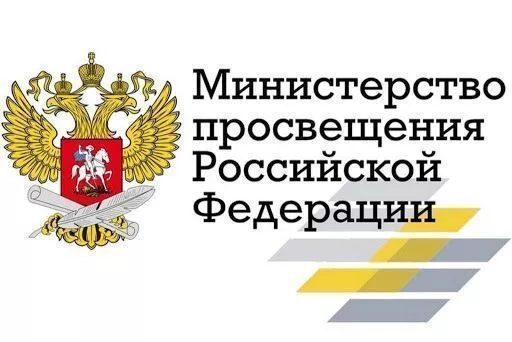 20.07.2022 Изменения ФПУ на 2023 год ФГОС список - новости Минпросвещения РФ